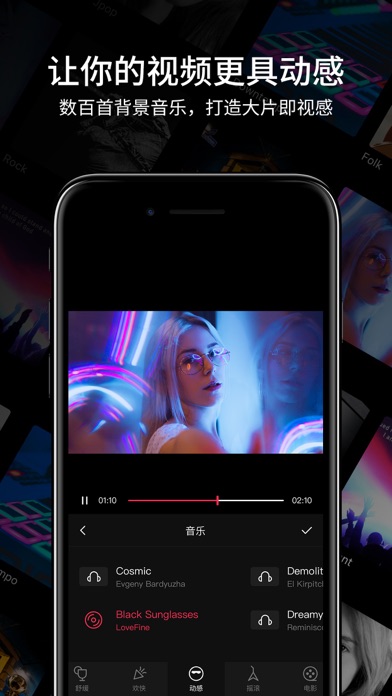 视频编辑 - 视频剪辑软件