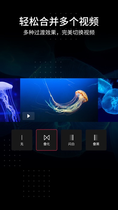 视频编辑 - 视频剪辑软件