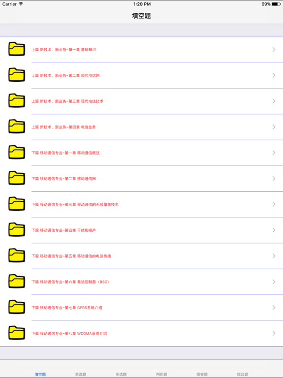 通信工程师基础大全