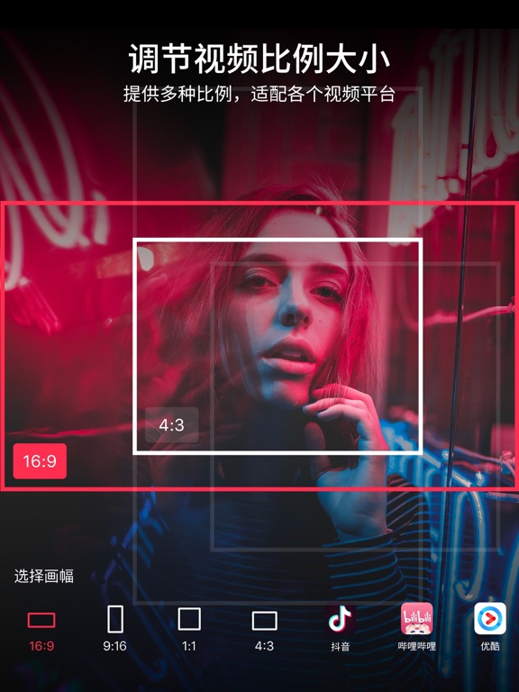 视频编辑 - 视频剪辑软件