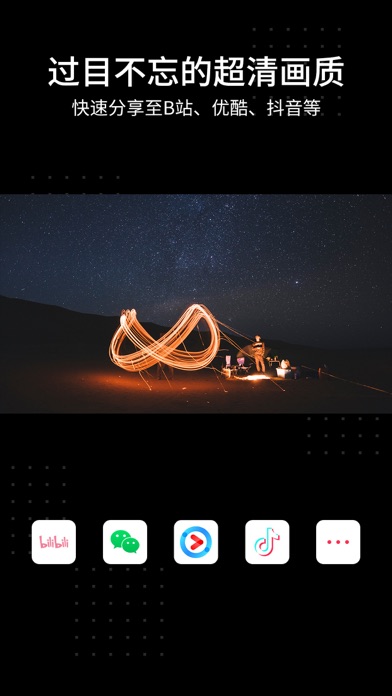 视频编辑 - 视频剪辑软件