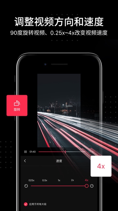 视频编辑 - 视频剪辑软件