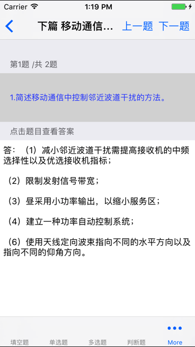通信工程师基础大全