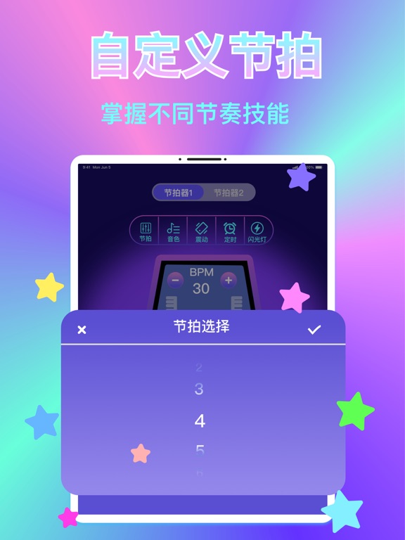 节拍连点器 - 自动点击器 & 自动点赞器