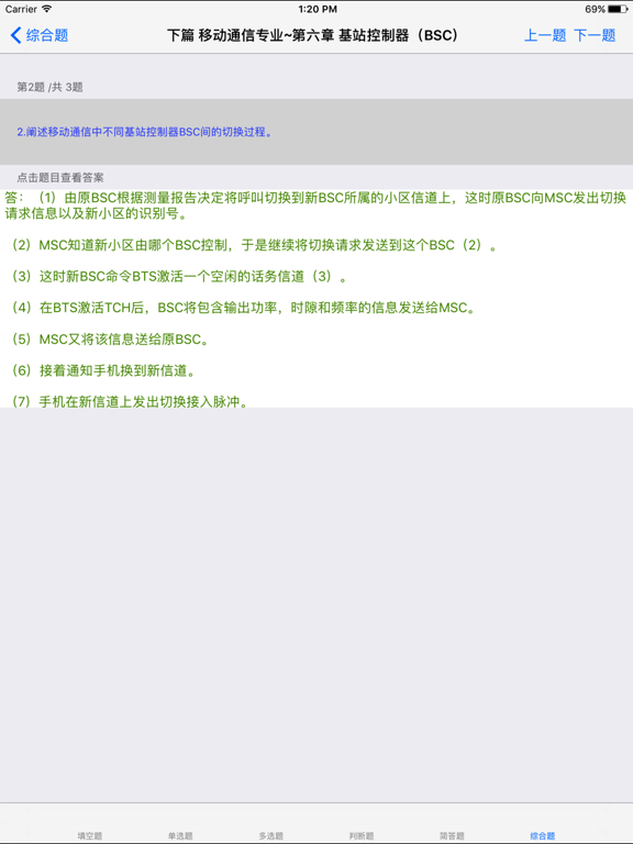 通信工程师基础大全