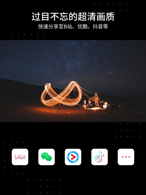 视频编辑 - 视频剪辑软件