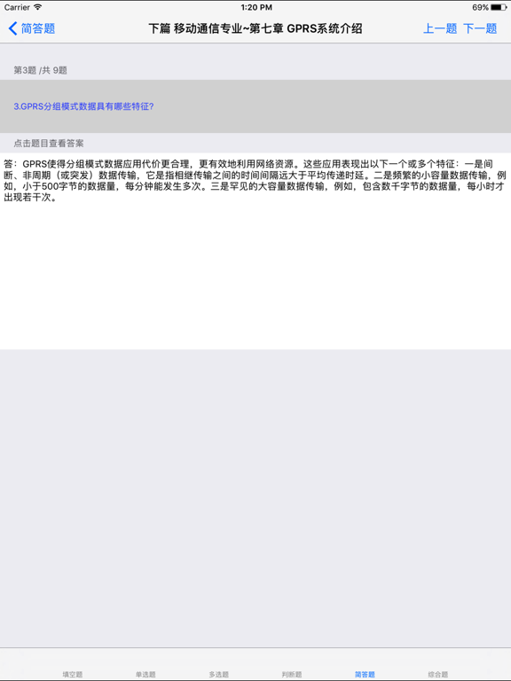 通信工程师基础大全