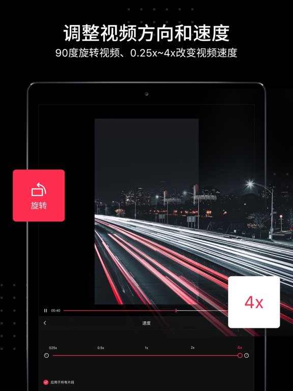 视频编辑 - 视频剪辑软件