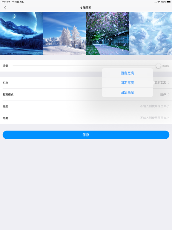 图片尺寸修改器-快速压缩照片大小