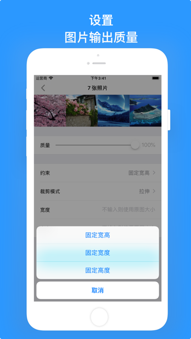 图片尺寸修改器-快速压缩照片大小