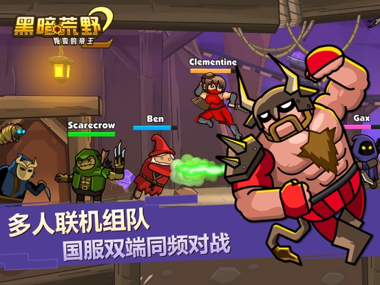 黑暗荒野2（国服正版）