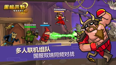 黑暗荒野2（国服正版）