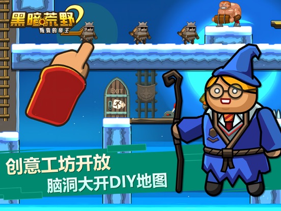 黑暗荒野2（国服正版）