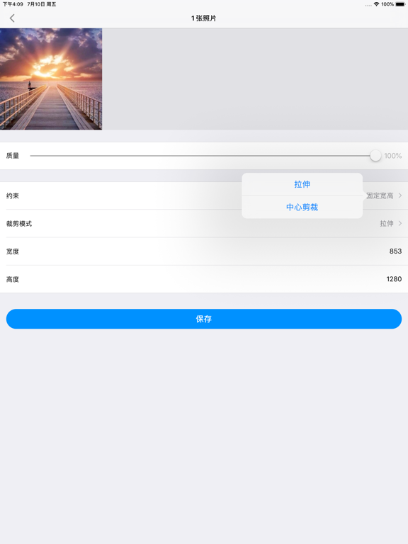 图片尺寸修改器-快速压缩照片大小