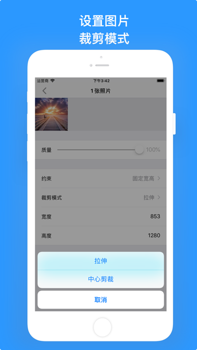 图片尺寸修改器-快速压缩照片大小