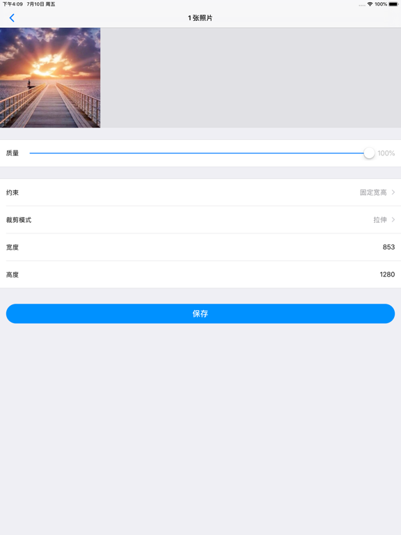 图片尺寸修改器-快速压缩照片大小