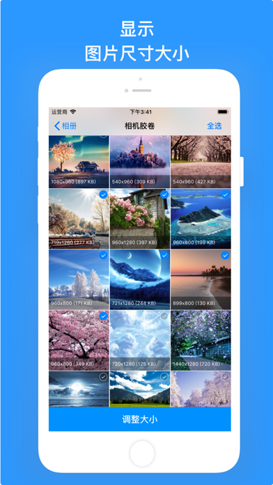 图片尺寸修改器-快速压缩照片大小