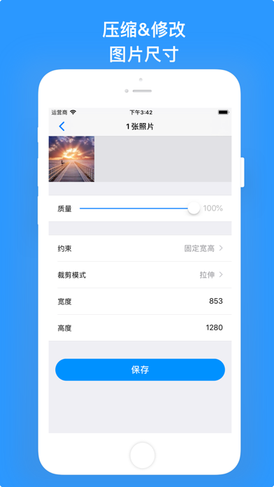 图片尺寸修改器-快速压缩照片大小