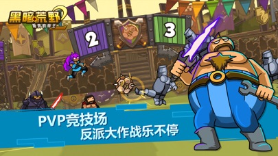 黑暗荒野2（国服正版）