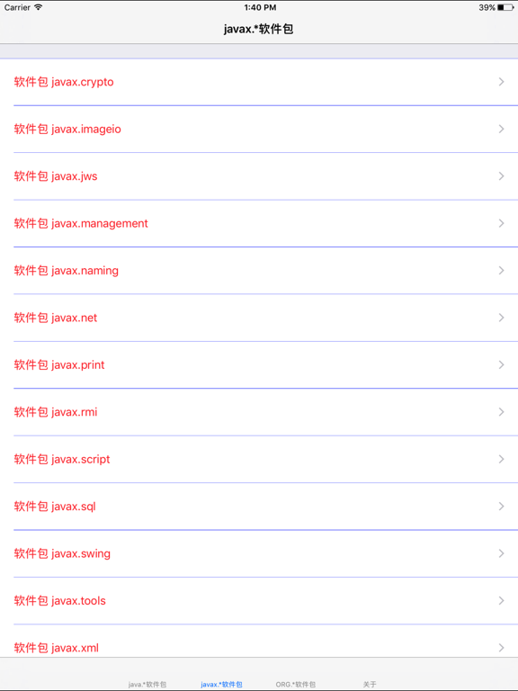 Java API 开发人员参考文档-中文版