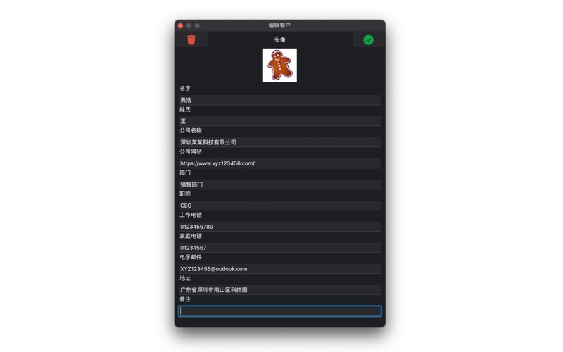 客户名片制作APP_名片设计和编辑生成PDF和图片格式