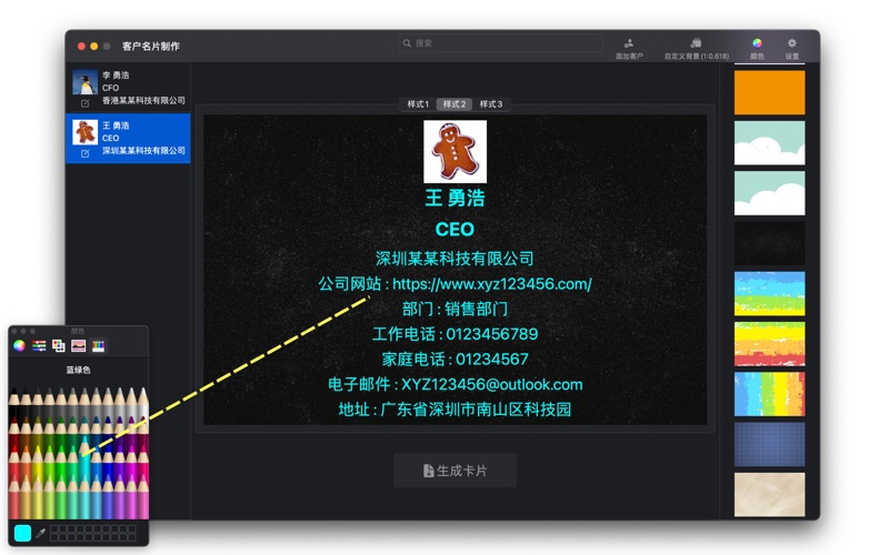 客户名片制作APP_名片设计和编辑生成PDF和图片格式