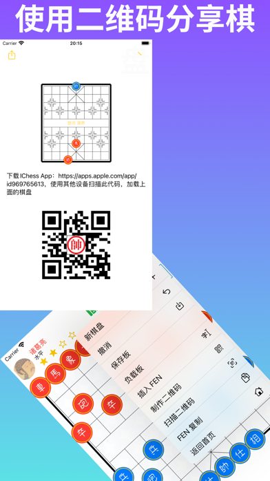 IChess - 象棋, 揭棋