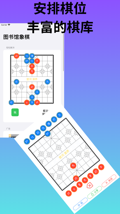 IChess - 象棋, 揭棋