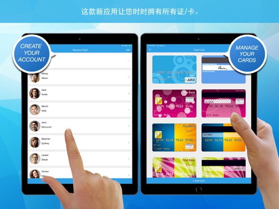 Secure Card - 数字钱包 信用卡管理 理财
