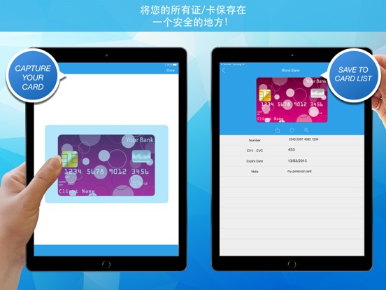 Secure Card - 数字钱包 信用卡管理 理财
