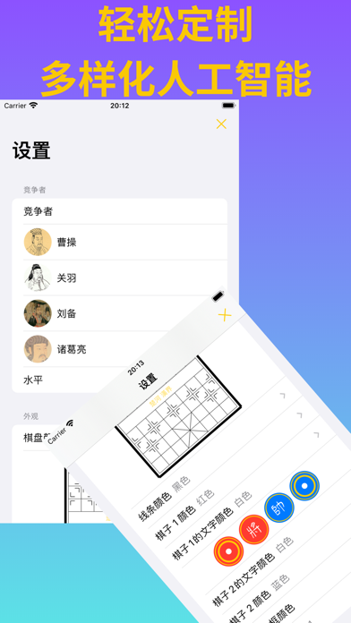 IChess - 象棋, 揭棋