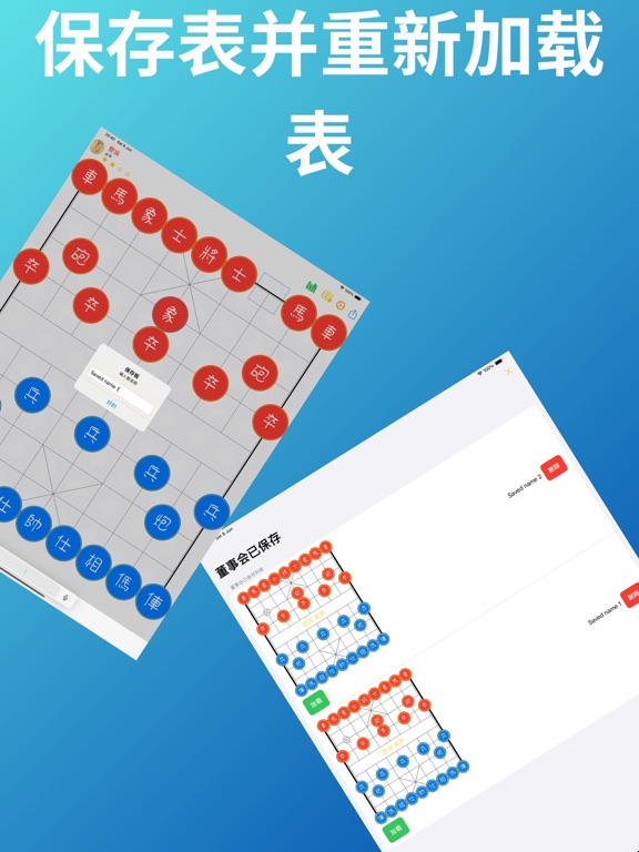 IChess - 象棋, 揭棋