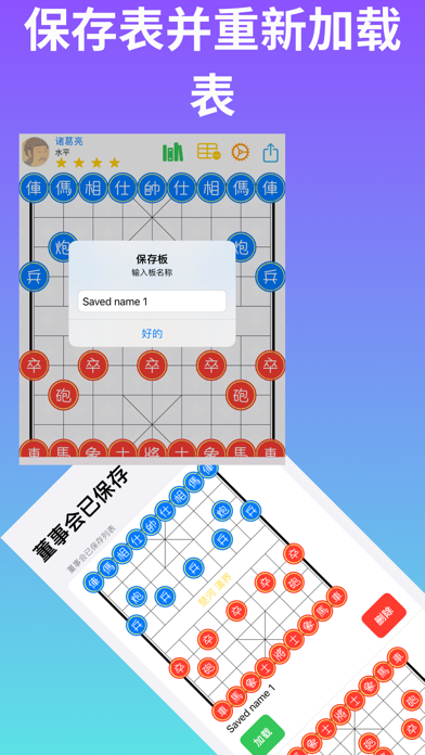 IChess - 象棋, 揭棋