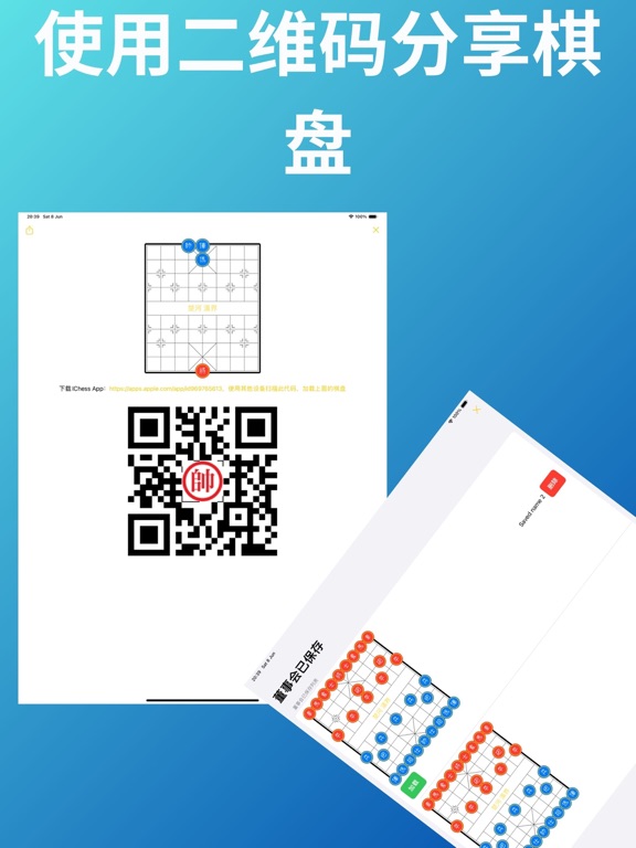 IChess - 象棋, 揭棋