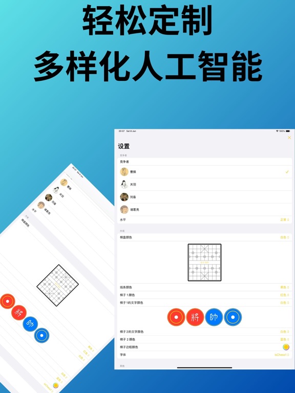 IChess - 象棋, 揭棋