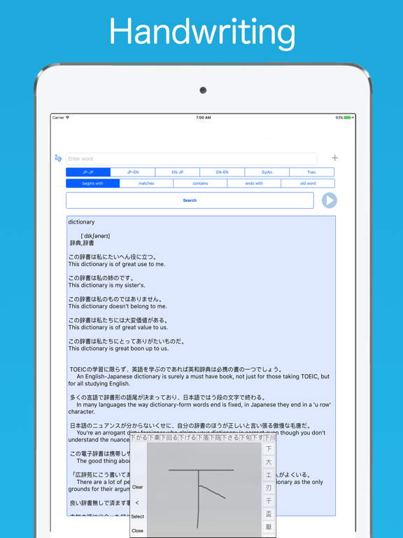 Jishokun - 日语英语词典和翻译