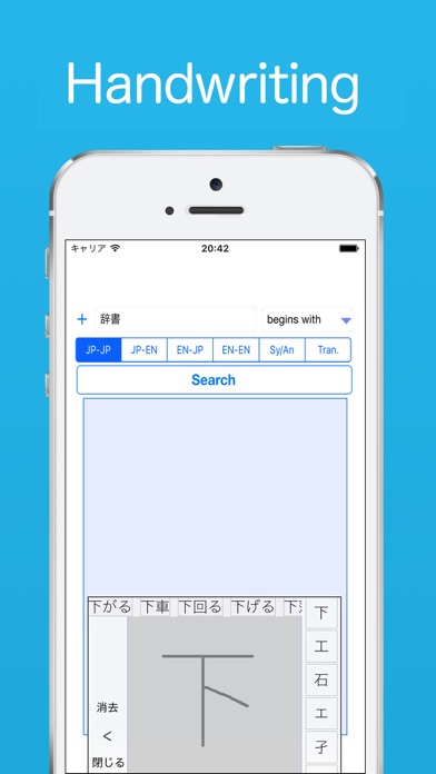 Jishokun - 日语英语词典和翻译