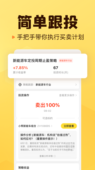 小帮知道—基金股票投资都知道