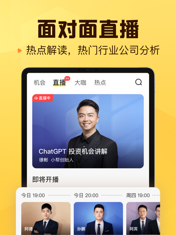小帮知道—基金股票投资都知道
