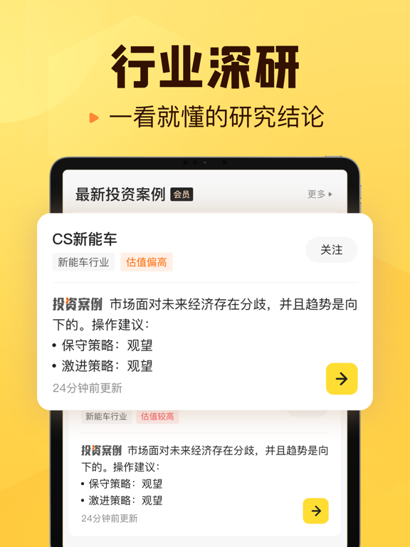 小帮知道—基金股票投资都知道