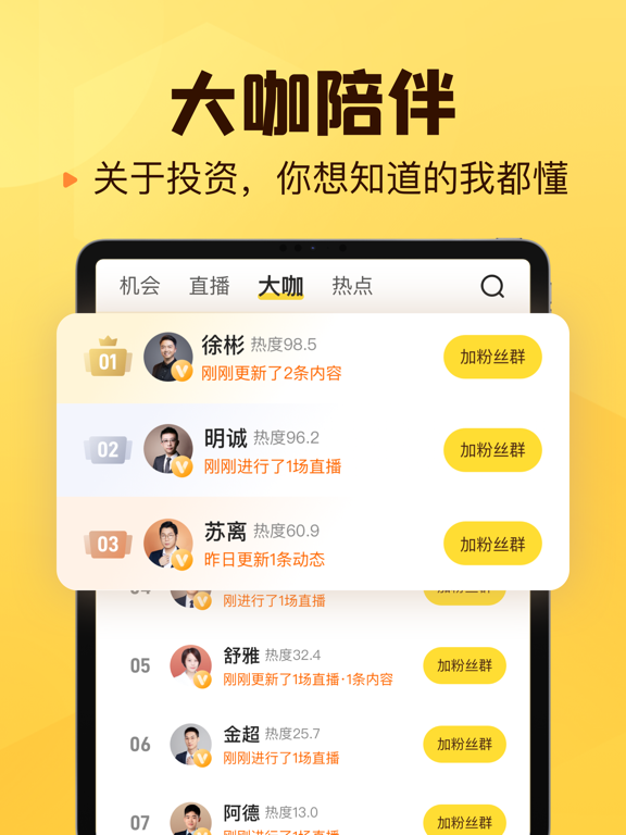 小帮知道—基金股票投资都知道