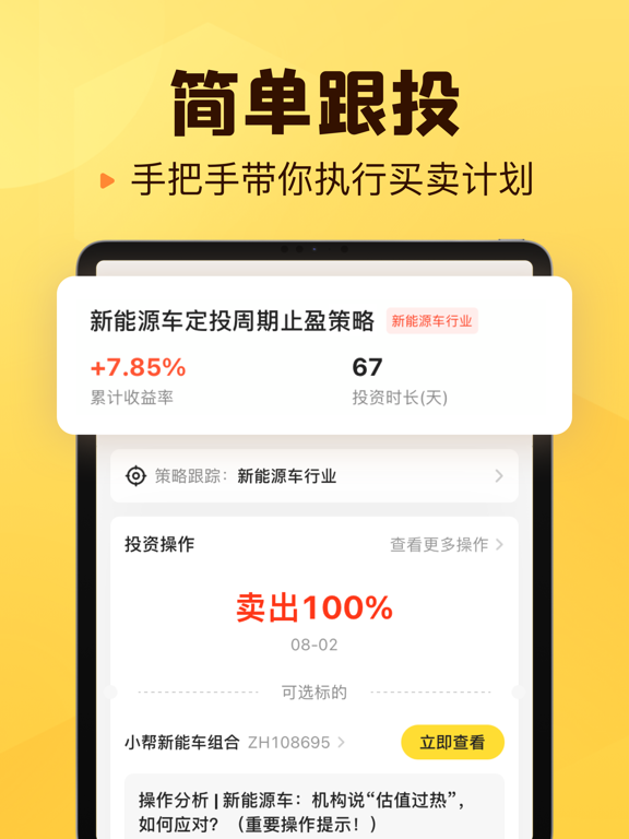 小帮知道—基金股票投资都知道