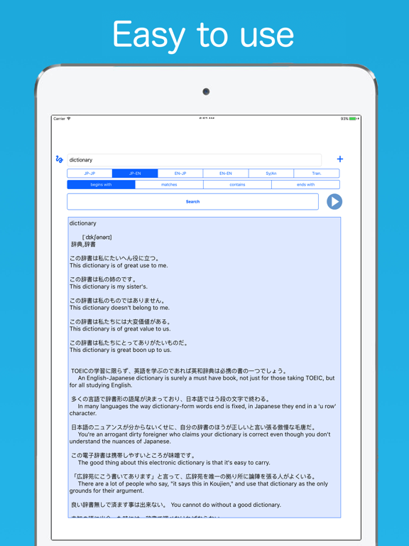 Jishokun - 日语英语词典和翻译