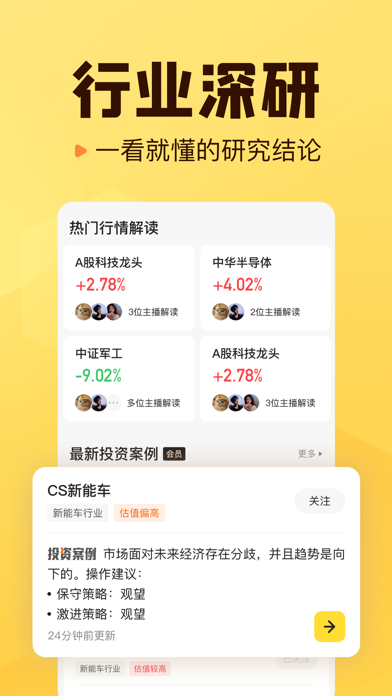 小帮知道—基金股票投资都知道