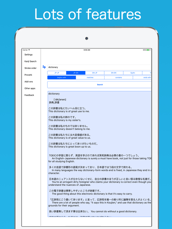 Jishokun - 日语英语词典和翻译