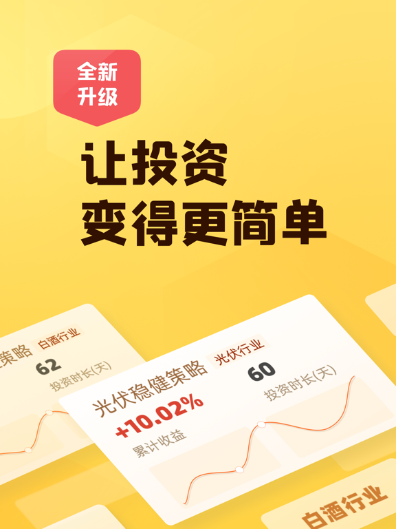 小帮知道—基金股票投资都知道