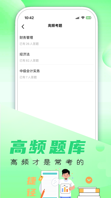 必过题库-初级中级会计税务师题库
