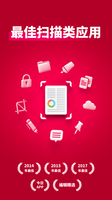 SwiftScan专业文档扫描仪