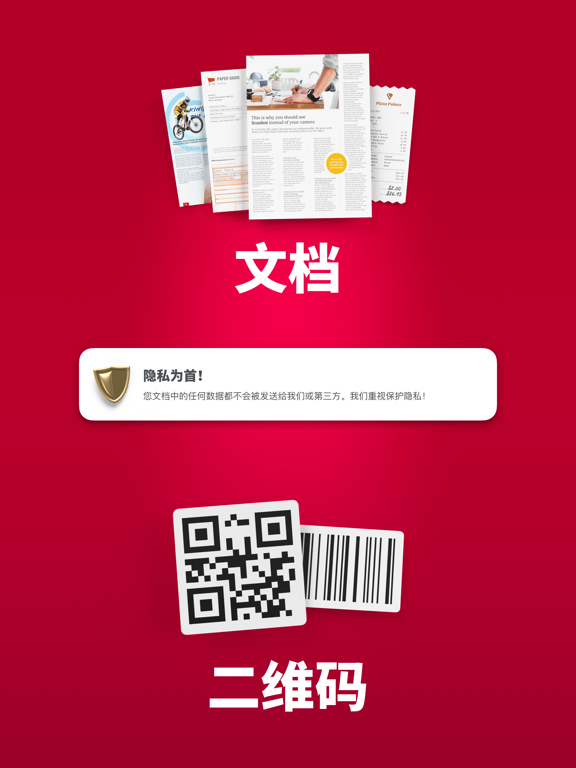 SwiftScan专业文档扫描仪