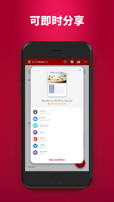 SwiftScan专业文档扫描仪